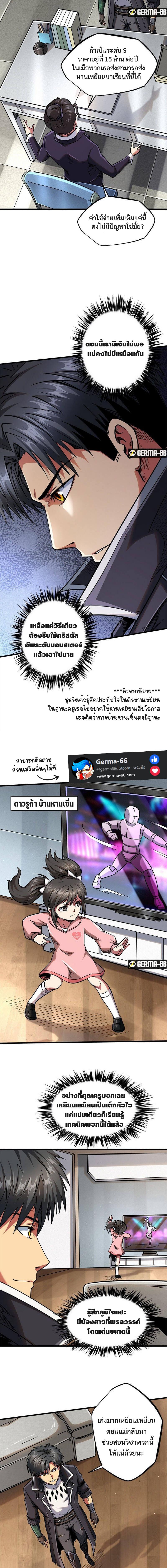 Manga-lc-com อ่านมังงะ อ่านการ์ตูน ออนไลน์ ฟรี Super God Gene ตอนที่ 1 2 3 4 5 6 7 8 9 10 11 12 13 14 ฟรี ไม่มีโฆษณา Manga-lc - อ่าน มังงะ อ่าน การ์ตูน ออนไลน์ อ่านมังงะ ฟรี