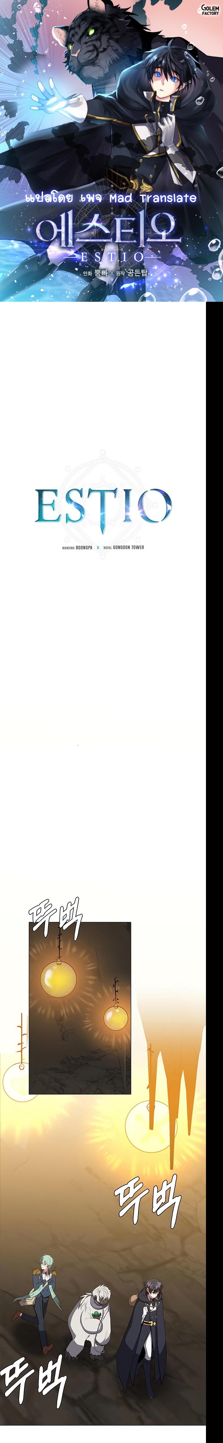 Manga-lc-com อ่านมังงะ อ่านการ์ตูน ออนไลน์ ฟรี Estio ตอนที่ 1 2 3 4 5 6 7 8 9 10 11 12 13 14 ฟรี ไม่มีโฆษณา Manga-lc - อ่าน มังงะ อ่าน การ์ตูน ออนไลน์ อ่านมังงะ ฟรี