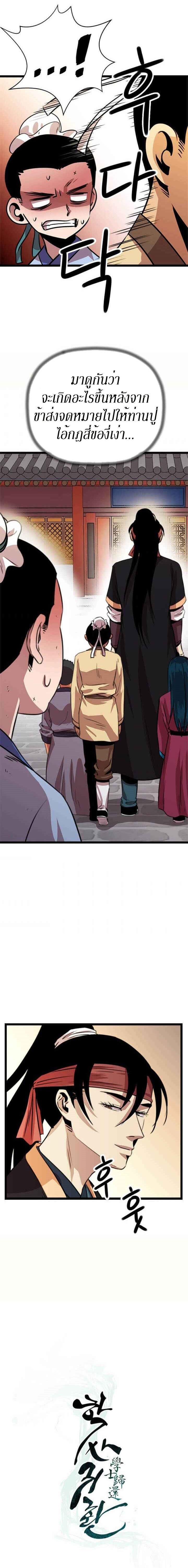 Manga-lc-com อ่านมังงะ อ่านการ์ตูน ออนไลน์ ฟรี Return of the Bachelo ตอนที่ 1 2 3 4 5 6 7 8 9 10 11 12 13 14 ฟรี ไม่มีโฆษณา Manga-lc - อ่าน มังงะ อ่าน การ์ตูน ออนไลน์ อ่านมังงะ ฟรี