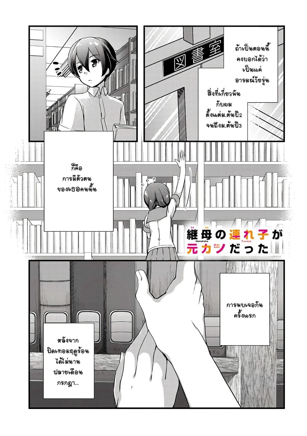 Manga-lc-com อ่านมังงะ อ่านการ์ตูน ออนไลน์ ฟรี Mamahaha no Tsurego ga Moto Kanodatta ตอนที่ 1 2 3 4 5 6 7 8 9 10 11 12 13 14 ฟรี ไม่มีโฆษณา Manga-lc - อ่าน มังงะ อ่าน การ์ตูน ออนไลน์ อ่านมังงะ ฟรี
