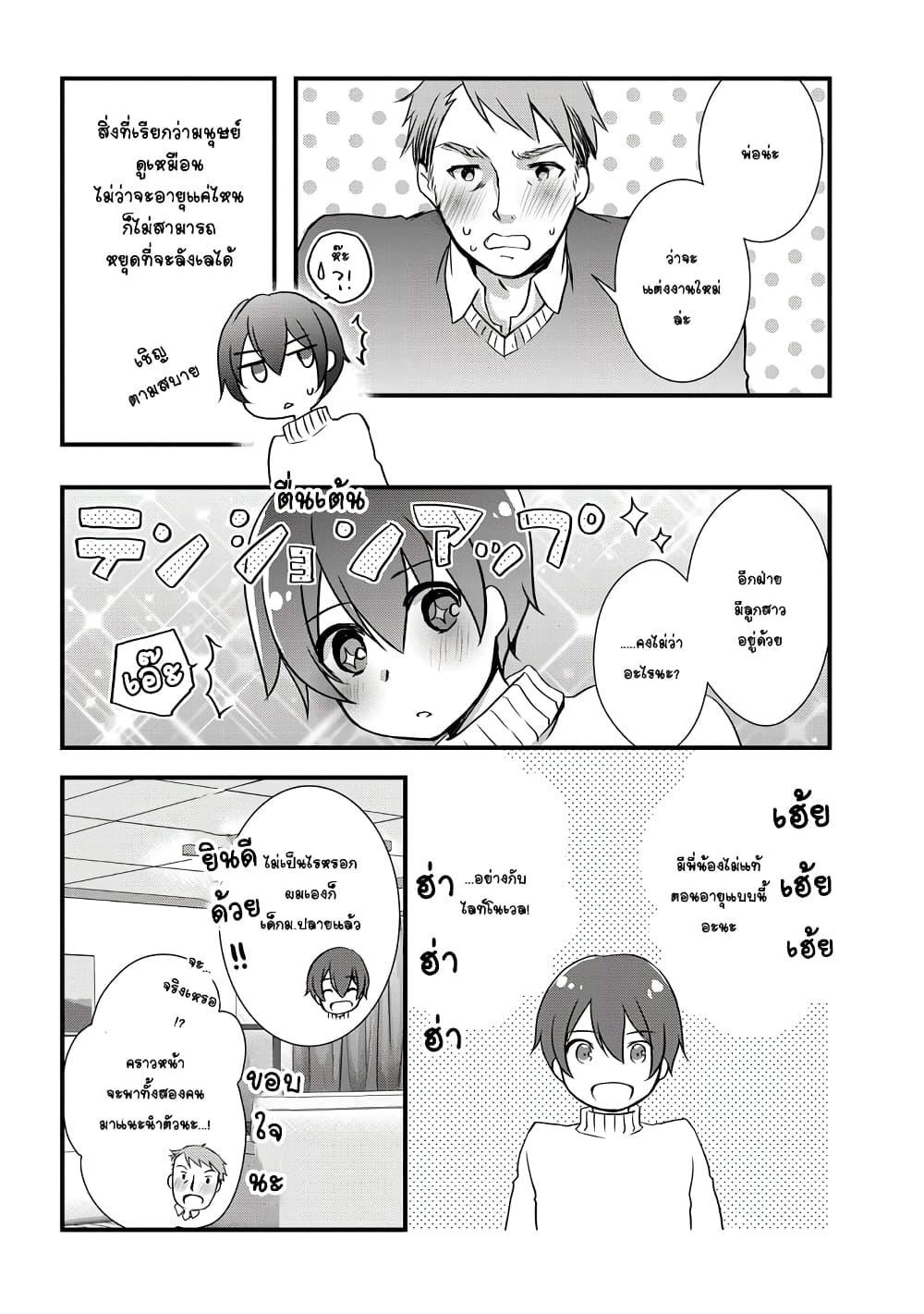Manga-lc-com อ่านมังงะ อ่านการ์ตูน ออนไลน์ ฟรี Mamahaha no Tsurego ga Moto Kanodatta ตอนที่ 1 2 3 4 5 6 7 8 9 10 11 12 13 14 ฟรี ไม่มีโฆษณา Manga-lc - อ่าน มังงะ อ่าน การ์ตูน ออนไลน์ อ่านมังงะ ฟรี