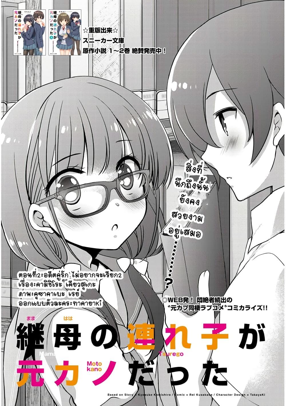 Manga-lc-com อ่านมังงะ อ่านการ์ตูน ออนไลน์ ฟรี Mamahaha no Tsurego ga Moto Kanodatta ตอนที่ 1 2 3 4 5 6 7 8 9 10 11 12 13 14 ฟรี ไม่มีโฆษณา Manga-lc - อ่าน มังงะ อ่าน การ์ตูน ออนไลน์ อ่านมังงะ ฟรี