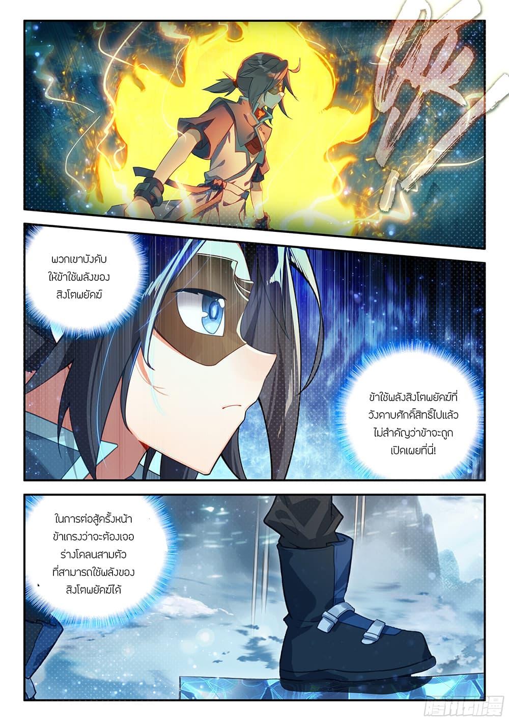 Manga-lc-com อ่านมังงะ อ่านการ์ตูน ออนไลน์ ฟรี Douluo Dalu 5 – Rebirth of Tang San ตอนที่ 1 2 3 4 5 6 7 8 9 10 11 12 13 14 ฟรี ไม่มีโฆษณา Manga-lc - อ่าน มังงะ อ่าน การ์ตูน ออนไลน์ อ่านมังงะ ฟรี