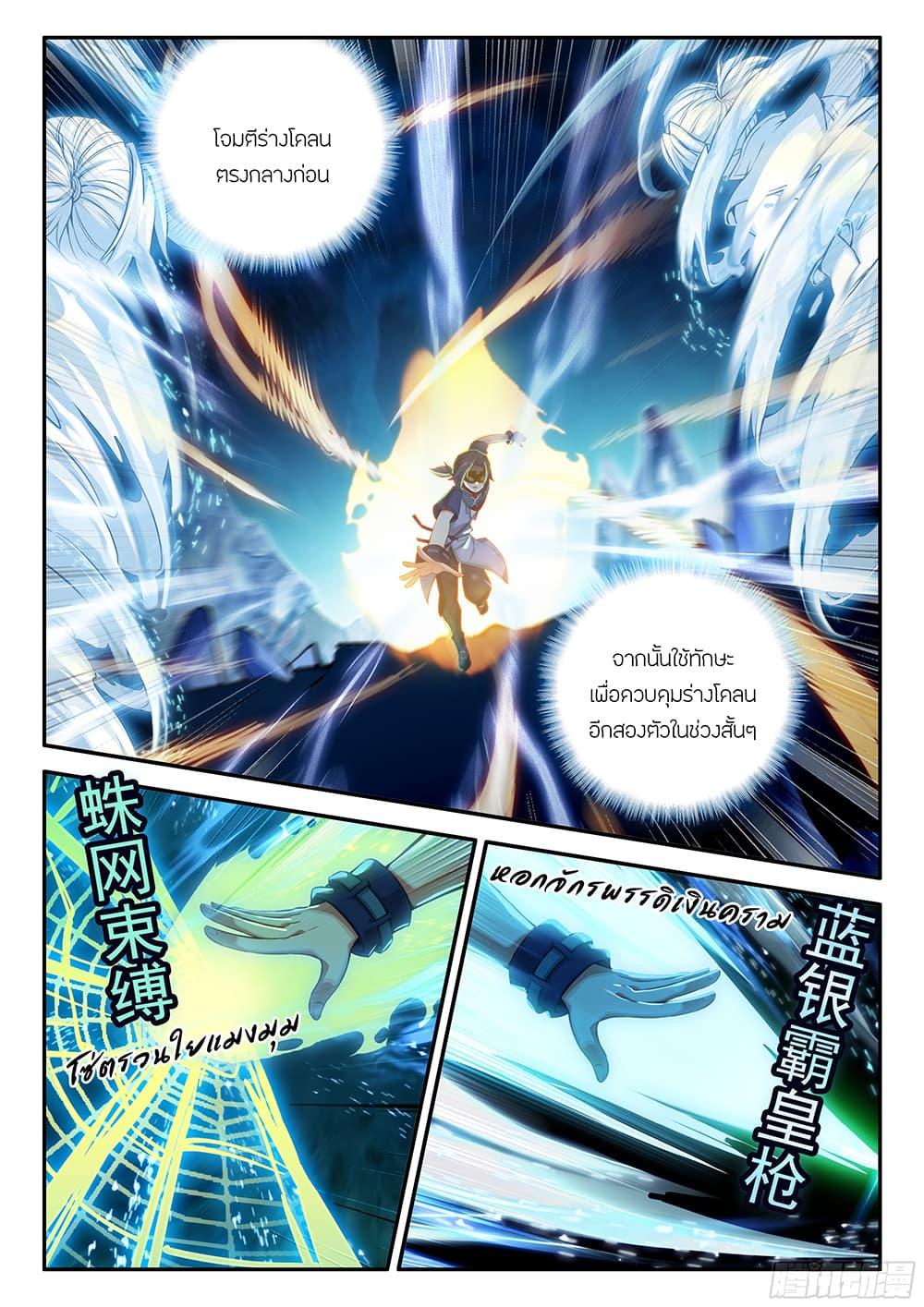 Manga-lc-com อ่านมังงะ อ่านการ์ตูน ออนไลน์ ฟรี Douluo Dalu 5 – Rebirth of Tang San ตอนที่ 1 2 3 4 5 6 7 8 9 10 11 12 13 14 ฟรี ไม่มีโฆษณา Manga-lc - อ่าน มังงะ อ่าน การ์ตูน ออนไลน์ อ่านมังงะ ฟรี