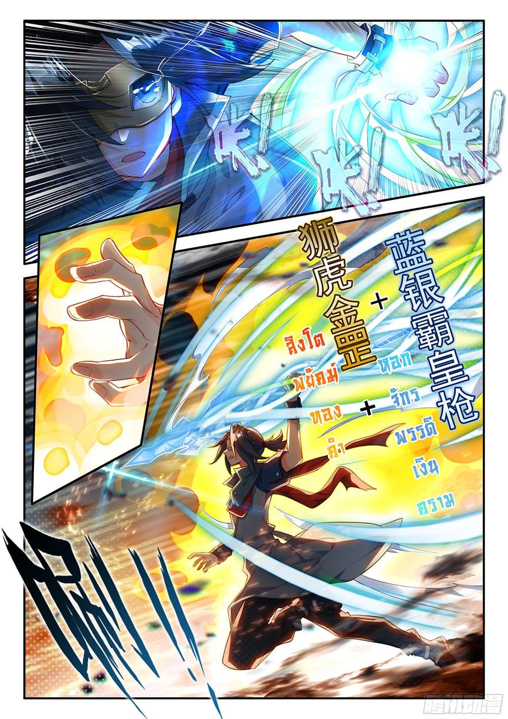 Manga-lc-com อ่านมังงะ อ่านการ์ตูน ออนไลน์ ฟรี Douluo Dalu 5 – Rebirth of Tang San ตอนที่ 1 2 3 4 5 6 7 8 9 10 11 12 13 14 ฟรี ไม่มีโฆษณา Manga-lc - อ่าน มังงะ อ่าน การ์ตูน ออนไลน์ อ่านมังงะ ฟรี