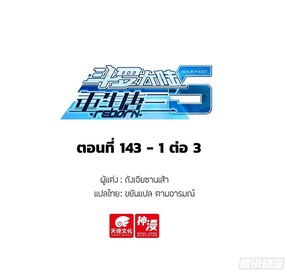 Manga-lc-com อ่านมังงะ อ่านการ์ตูน ออนไลน์ ฟรี Douluo Dalu 5 – Rebirth of Tang San ตอนที่ 1 2 3 4 5 6 7 8 9 10 11 12 13 14 ฟรี ไม่มีโฆษณา Manga-lc - อ่าน มังงะ อ่าน การ์ตูน ออนไลน์ อ่านมังงะ ฟรี