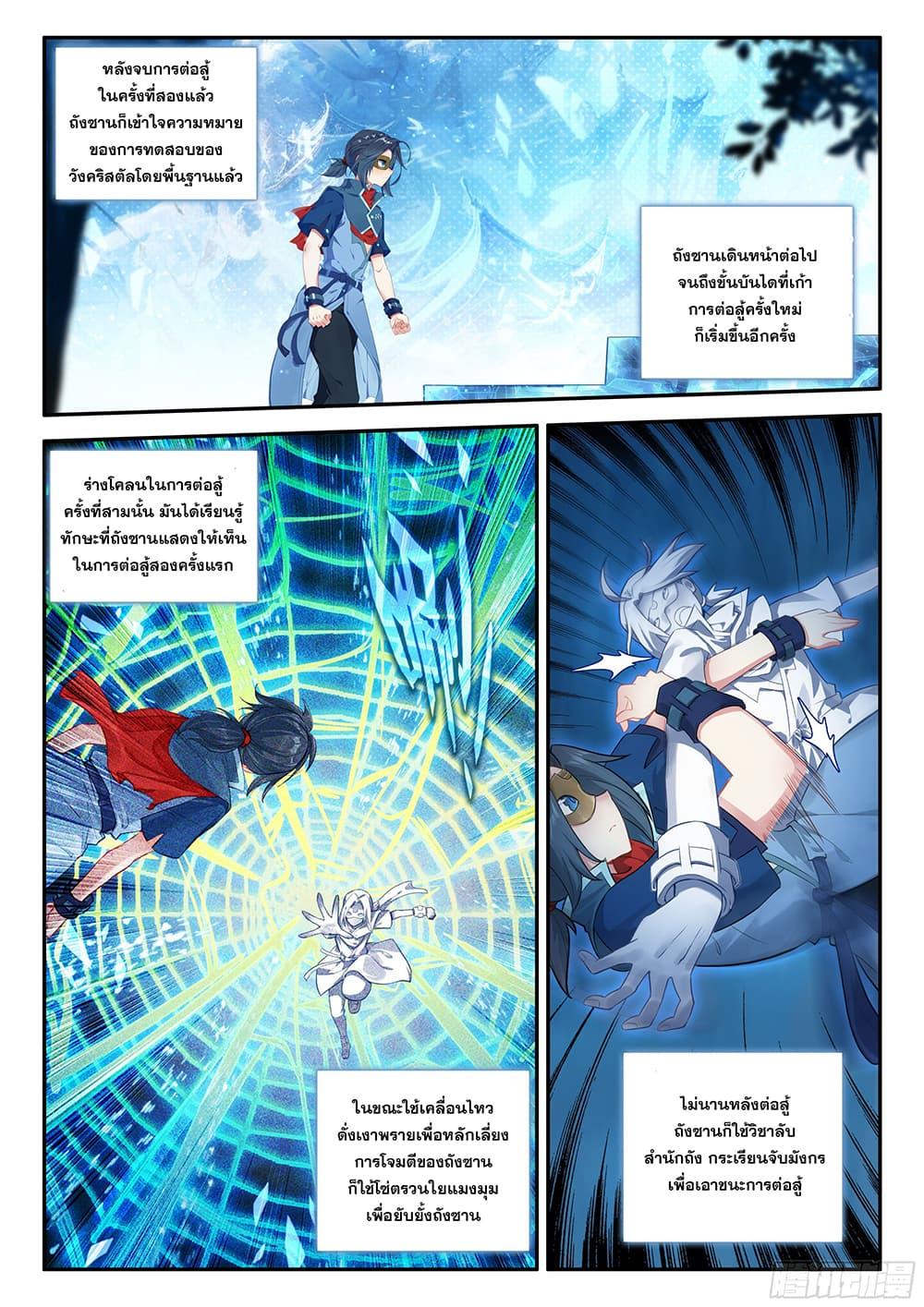 Manga-lc-com อ่านมังงะ อ่านการ์ตูน ออนไลน์ ฟรี Douluo Dalu 5 – Rebirth of Tang San ตอนที่ 1 2 3 4 5 6 7 8 9 10 11 12 13 14 ฟรี ไม่มีโฆษณา Manga-lc - อ่าน มังงะ อ่าน การ์ตูน ออนไลน์ อ่านมังงะ ฟรี