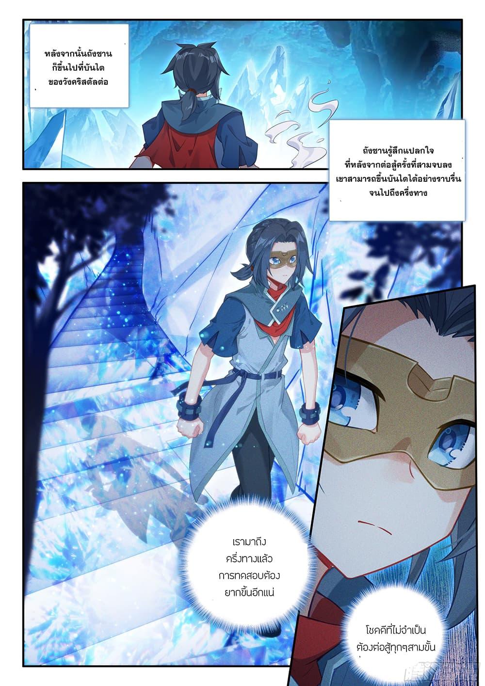 Manga-lc-com อ่านมังงะ อ่านการ์ตูน ออนไลน์ ฟรี Douluo Dalu 5 – Rebirth of Tang San ตอนที่ 1 2 3 4 5 6 7 8 9 10 11 12 13 14 ฟรี ไม่มีโฆษณา Manga-lc - อ่าน มังงะ อ่าน การ์ตูน ออนไลน์ อ่านมังงะ ฟรี