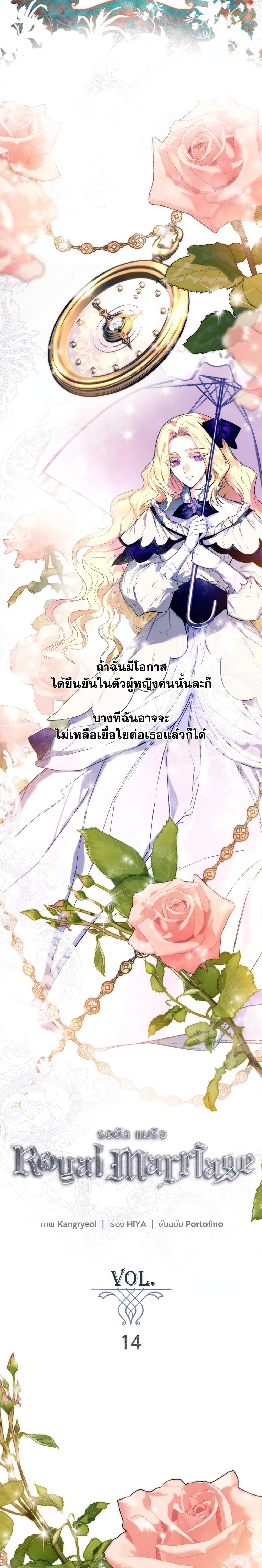 Manga-lc-com อ่านมังงะ อ่านการ์ตูน ออนไลน์ ฟรี Royal Marriage ตอนที่ 1 2 3 4 5 6 7 8 9 10 11 12 13 14 ฟรี ไม่มีโฆษณา Manga-lc - อ่าน มังงะ อ่าน การ์ตูน ออนไลน์ อ่านมังงะ ฟรี
