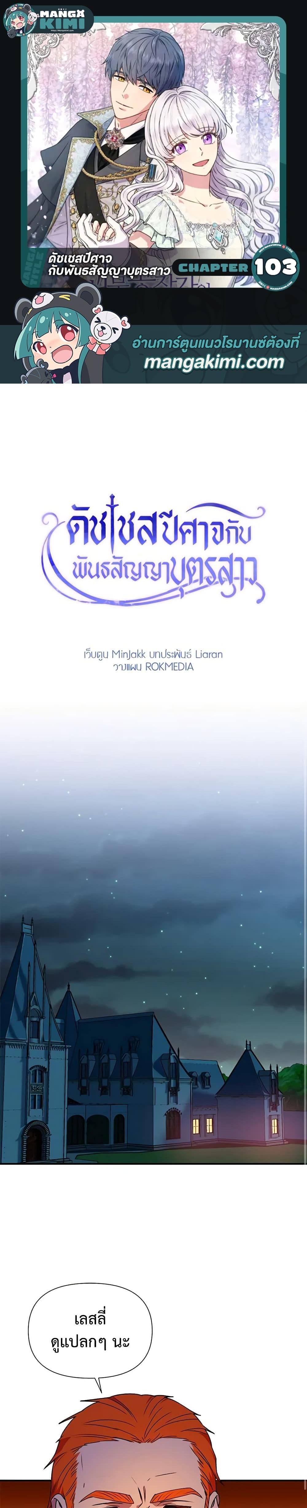 Manga-lc-com อ่านมังงะ อ่านการ์ตูน ออนไลน์ ฟรี The Monster Duchess and Contract Princess ตอนที่ 1 2 3 4 5 6 7 8 9 10 11 12 13 14 ฟรี ไม่มีโฆษณา Manga-lc - อ่าน มังงะ อ่าน การ์ตูน ออนไลน์ อ่านมังงะ ฟรี