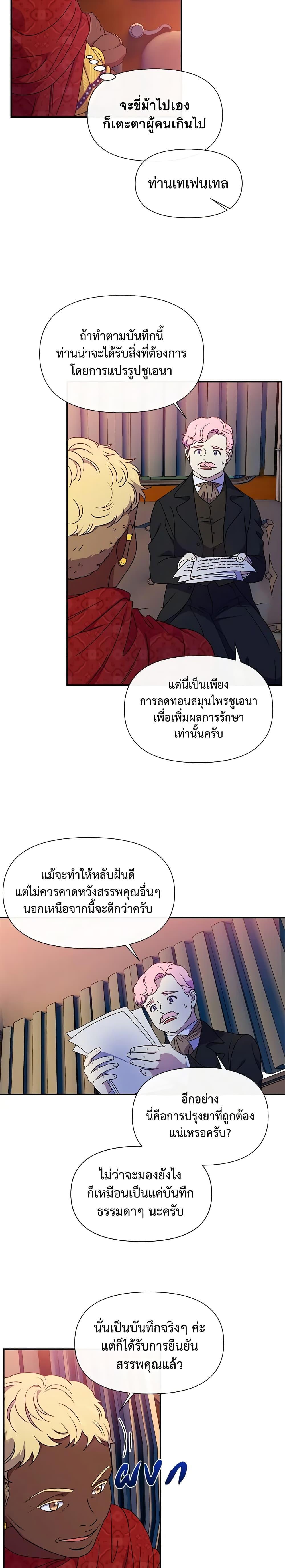 Manga-lc-com อ่านมังงะ อ่านการ์ตูน ออนไลน์ ฟรี The Monster Duchess and Contract Princess ตอนที่ 1 2 3 4 5 6 7 8 9 10 11 12 13 14 ฟรี ไม่มีโฆษณา Manga-lc - อ่าน มังงะ อ่าน การ์ตูน ออนไลน์ อ่านมังงะ ฟรี