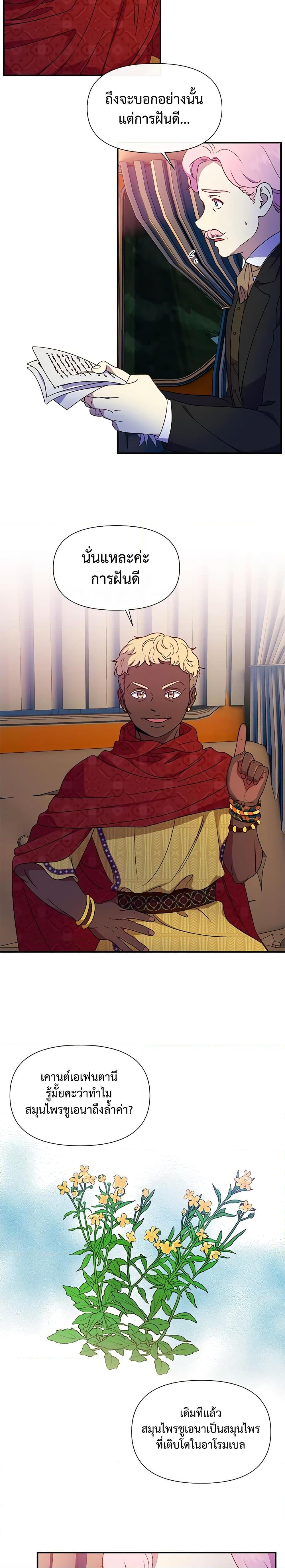 Manga-lc-com อ่านมังงะ อ่านการ์ตูน ออนไลน์ ฟรี The Monster Duchess and Contract Princess ตอนที่ 1 2 3 4 5 6 7 8 9 10 11 12 13 14 ฟรี ไม่มีโฆษณา Manga-lc - อ่าน มังงะ อ่าน การ์ตูน ออนไลน์ อ่านมังงะ ฟรี