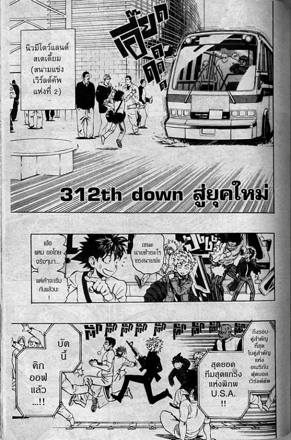 Manga-lc-com อ่านมังงะ อ่านการ์ตูน ออนไลน์ ฟรี Eyeshield 21 ตอนที่ 1 2 3 4 5 6 7 8 9 10 11 12 13 14 ฟรี ไม่มีโฆษณา Manga-lc - อ่าน มังงะ อ่าน การ์ตูน ออนไลน์ อ่านมังงะ ฟรี