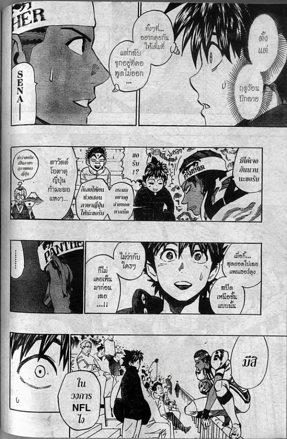 Manga-lc-com อ่านมังงะ อ่านการ์ตูน ออนไลน์ ฟรี Eyeshield 21 ตอนที่ 1 2 3 4 5 6 7 8 9 10 11 12 13 14 ฟรี ไม่มีโฆษณา Manga-lc - อ่าน มังงะ อ่าน การ์ตูน ออนไลน์ อ่านมังงะ ฟรี