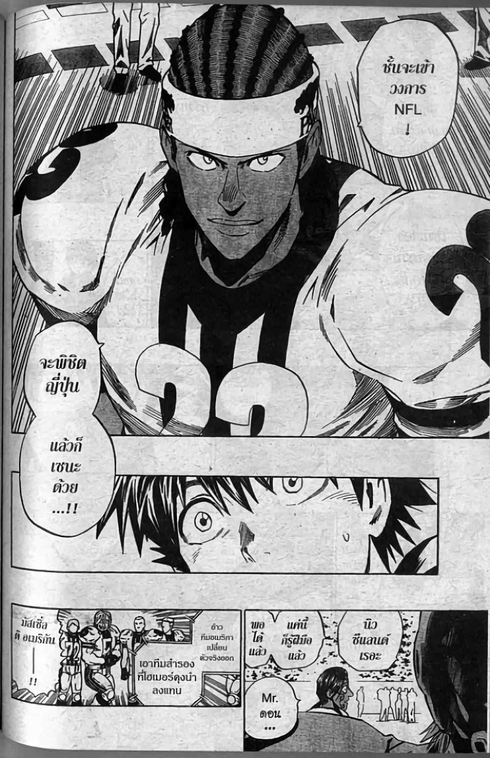 Manga-lc-com อ่านมังงะ อ่านการ์ตูน ออนไลน์ ฟรี Eyeshield 21 ตอนที่ 1 2 3 4 5 6 7 8 9 10 11 12 13 14 ฟรี ไม่มีโฆษณา Manga-lc - อ่าน มังงะ อ่าน การ์ตูน ออนไลน์ อ่านมังงะ ฟรี