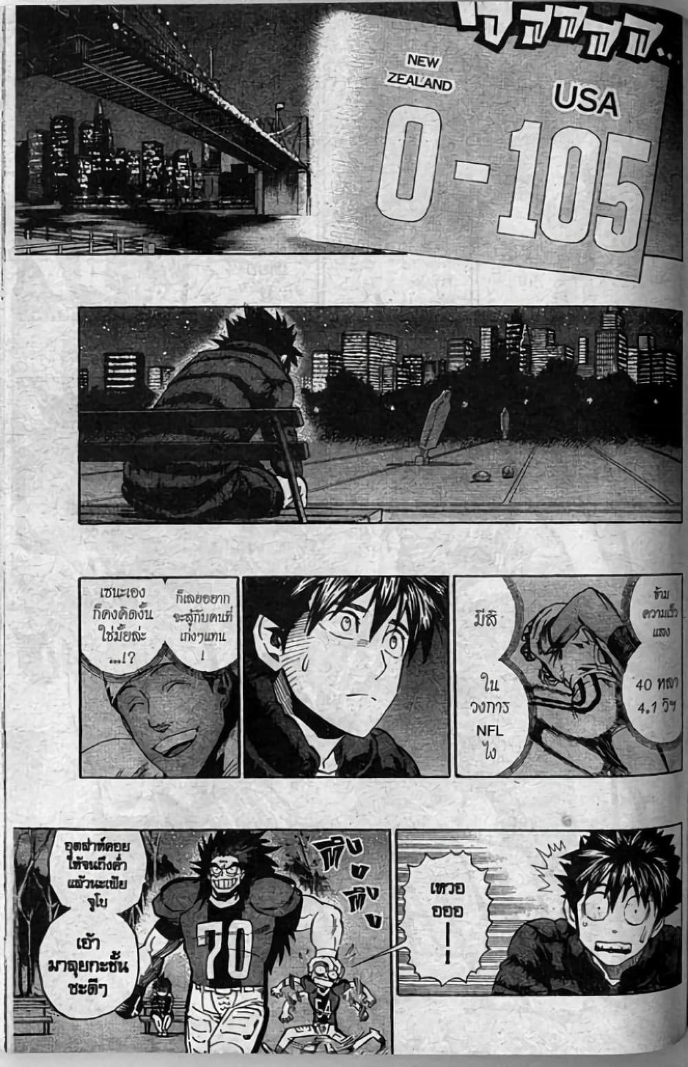 Manga-lc-com อ่านมังงะ อ่านการ์ตูน ออนไลน์ ฟรี Eyeshield 21 ตอนที่ 1 2 3 4 5 6 7 8 9 10 11 12 13 14 ฟรี ไม่มีโฆษณา Manga-lc - อ่าน มังงะ อ่าน การ์ตูน ออนไลน์ อ่านมังงะ ฟรี