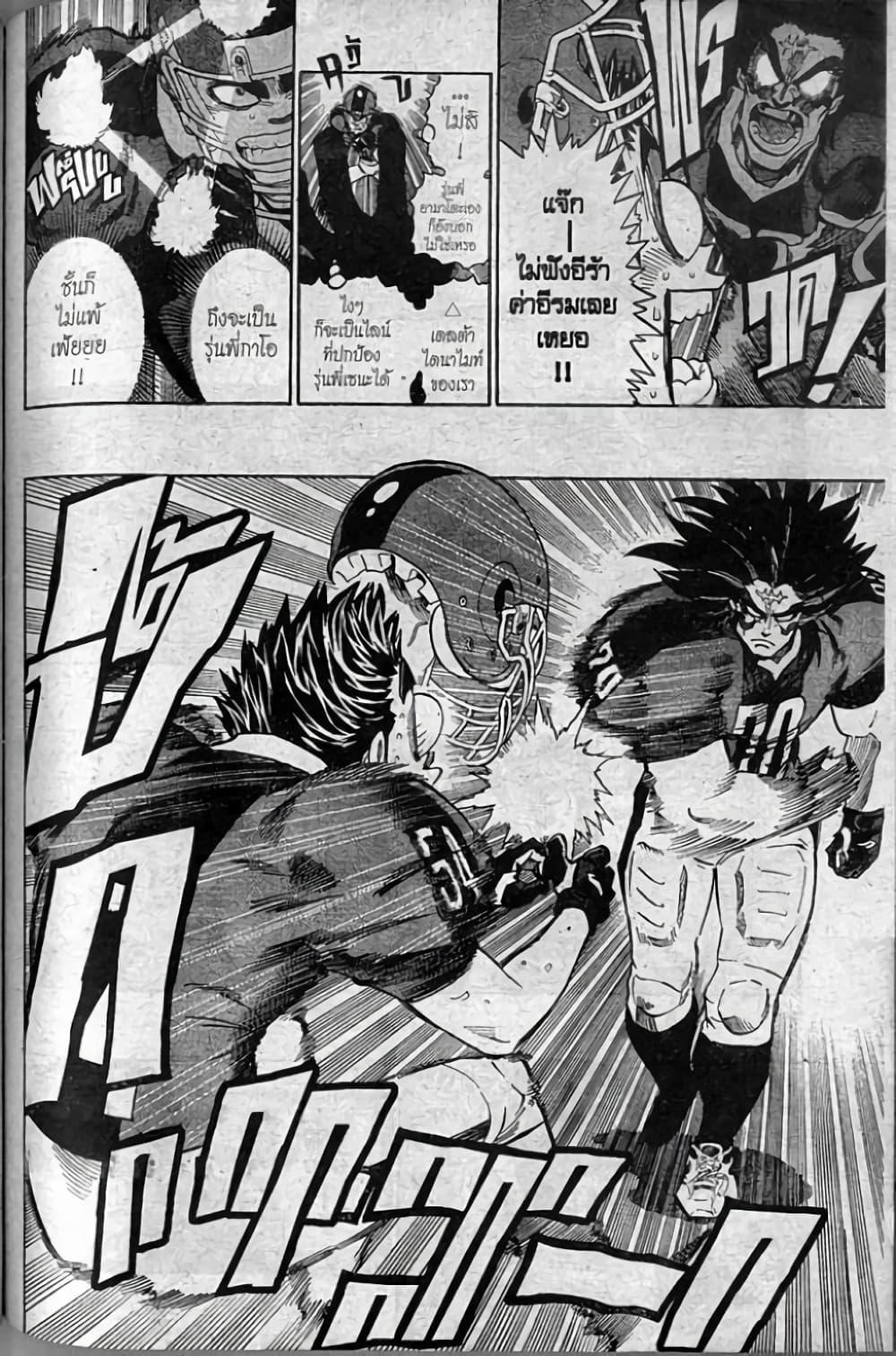 Manga-lc-com อ่านมังงะ อ่านการ์ตูน ออนไลน์ ฟรี Eyeshield 21 ตอนที่ 1 2 3 4 5 6 7 8 9 10 11 12 13 14 ฟรี ไม่มีโฆษณา Manga-lc - อ่าน มังงะ อ่าน การ์ตูน ออนไลน์ อ่านมังงะ ฟรี