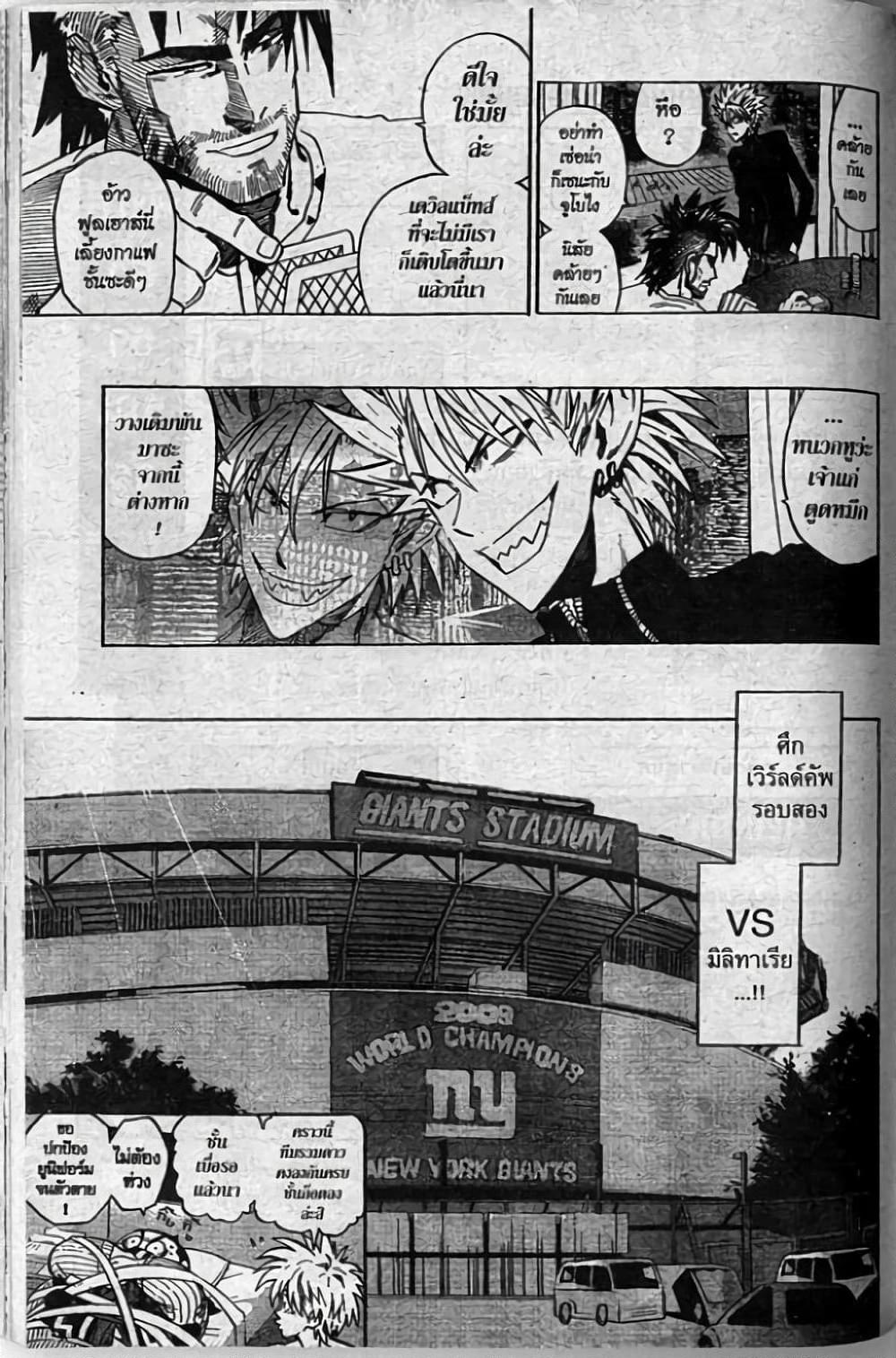 Manga-lc-com อ่านมังงะ อ่านการ์ตูน ออนไลน์ ฟรี Eyeshield 21 ตอนที่ 1 2 3 4 5 6 7 8 9 10 11 12 13 14 ฟรี ไม่มีโฆษณา Manga-lc - อ่าน มังงะ อ่าน การ์ตูน ออนไลน์ อ่านมังงะ ฟรี