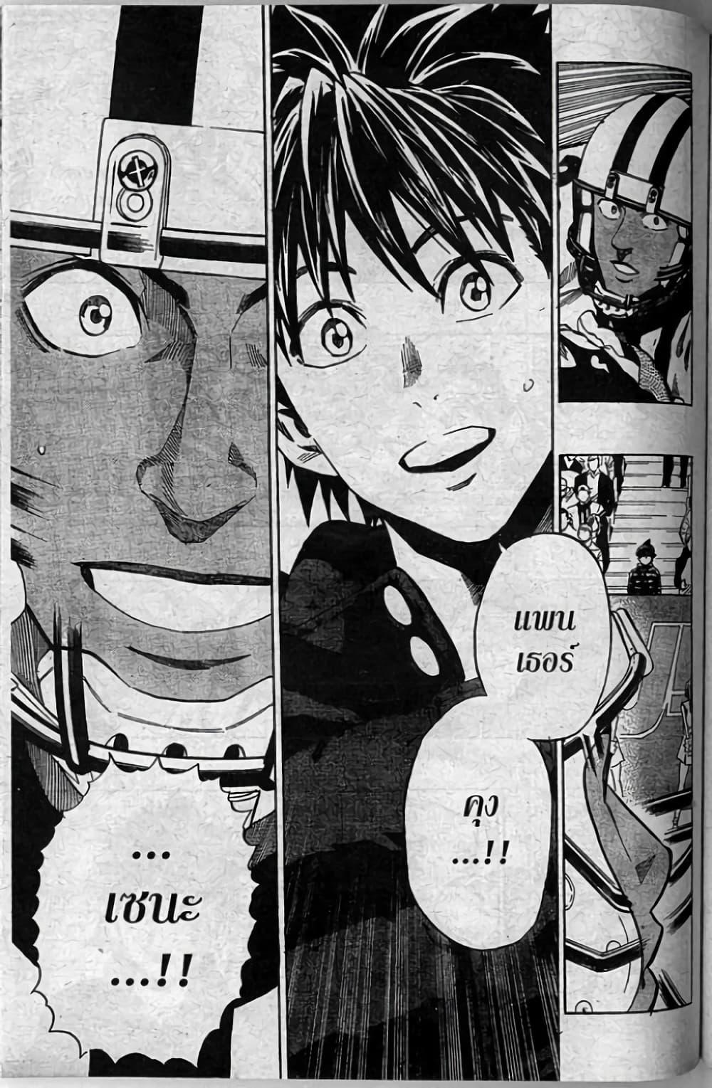 Manga-lc-com อ่านมังงะ อ่านการ์ตูน ออนไลน์ ฟรี Eyeshield 21 ตอนที่ 1 2 3 4 5 6 7 8 9 10 11 12 13 14 ฟรี ไม่มีโฆษณา Manga-lc - อ่าน มังงะ อ่าน การ์ตูน ออนไลน์ อ่านมังงะ ฟรี