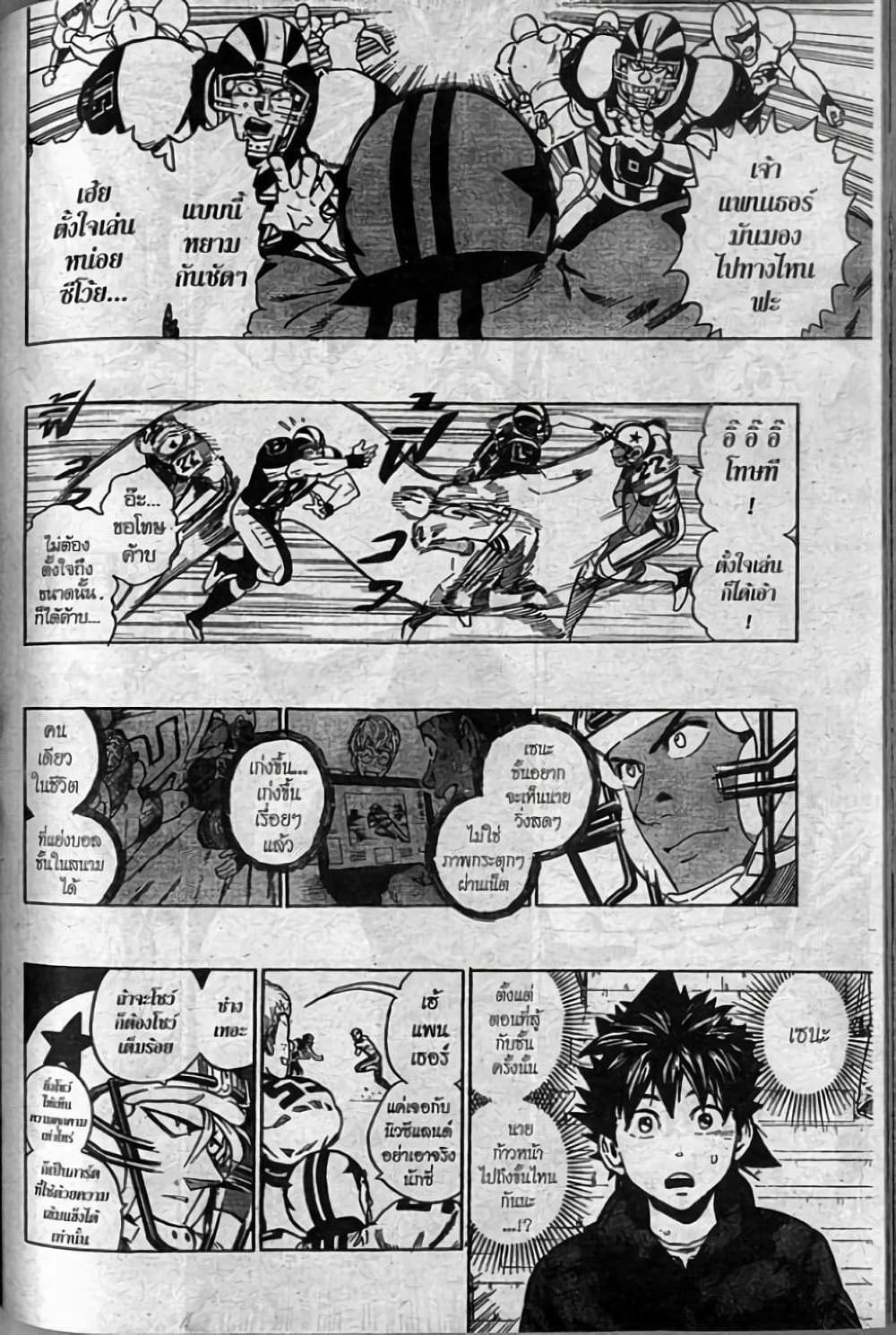 Manga-lc-com อ่านมังงะ อ่านการ์ตูน ออนไลน์ ฟรี Eyeshield 21 ตอนที่ 1 2 3 4 5 6 7 8 9 10 11 12 13 14 ฟรี ไม่มีโฆษณา Manga-lc - อ่าน มังงะ อ่าน การ์ตูน ออนไลน์ อ่านมังงะ ฟรี