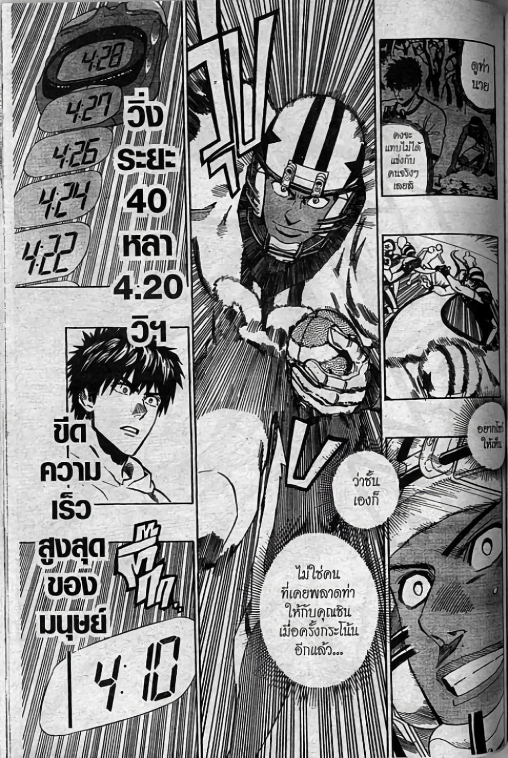 Manga-lc-com อ่านมังงะ อ่านการ์ตูน ออนไลน์ ฟรี Eyeshield 21 ตอนที่ 1 2 3 4 5 6 7 8 9 10 11 12 13 14 ฟรี ไม่มีโฆษณา Manga-lc - อ่าน มังงะ อ่าน การ์ตูน ออนไลน์ อ่านมังงะ ฟรี