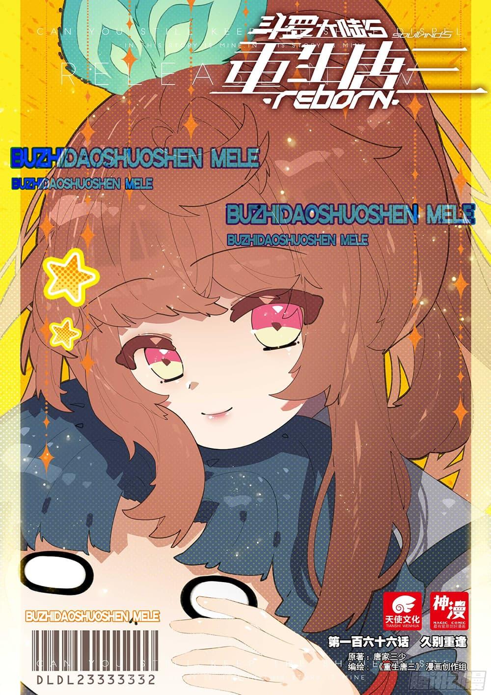 Manga-lc-com อ่านมังงะ อ่านการ์ตูน ออนไลน์ ฟรี Douluo Dalu 5 – Rebirth of Tang San ตอนที่ 1 2 3 4 5 6 7 8 9 10 11 12 13 14 ฟรี ไม่มีโฆษณา Manga-lc - อ่าน มังงะ อ่าน การ์ตูน ออนไลน์ อ่านมังงะ ฟรี