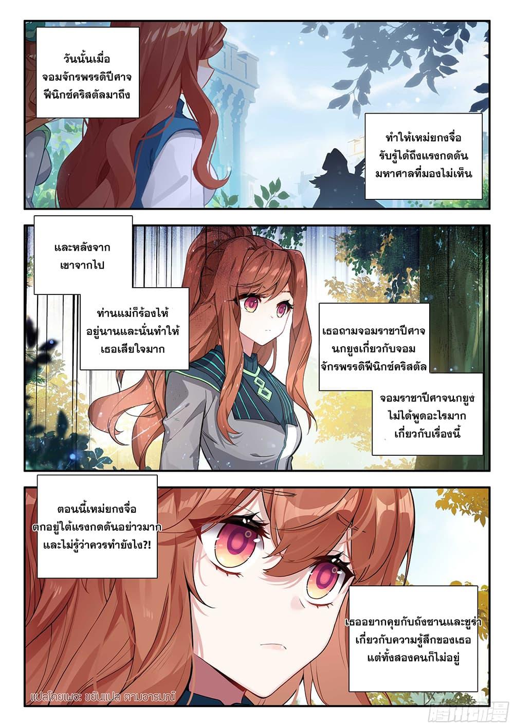 Manga-lc-com อ่านมังงะ อ่านการ์ตูน ออนไลน์ ฟรี Douluo Dalu 5 – Rebirth of Tang San ตอนที่ 1 2 3 4 5 6 7 8 9 10 11 12 13 14 ฟรี ไม่มีโฆษณา Manga-lc - อ่าน มังงะ อ่าน การ์ตูน ออนไลน์ อ่านมังงะ ฟรี