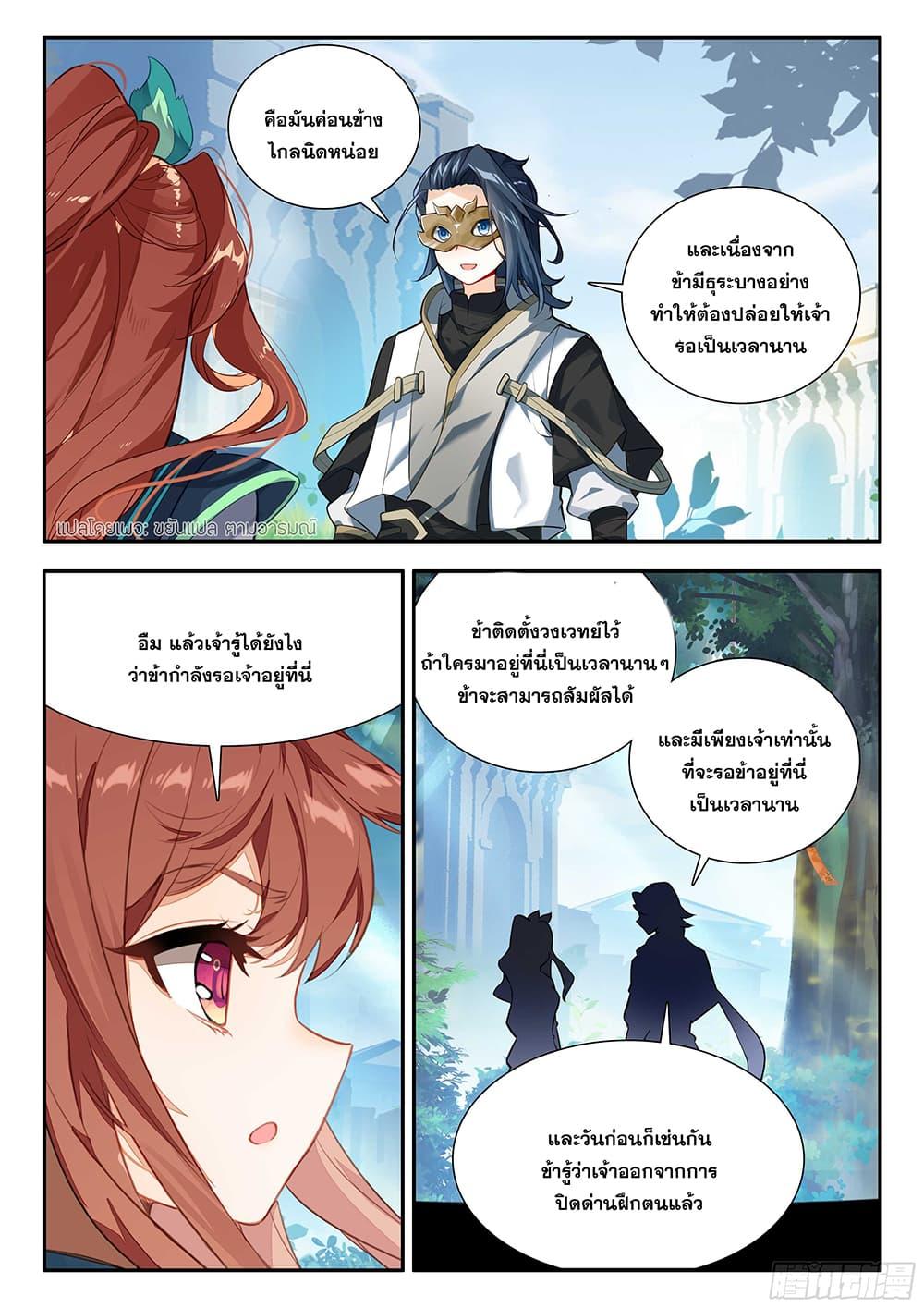 Manga-lc-com อ่านมังงะ อ่านการ์ตูน ออนไลน์ ฟรี Douluo Dalu 5 – Rebirth of Tang San ตอนที่ 1 2 3 4 5 6 7 8 9 10 11 12 13 14 ฟรี ไม่มีโฆษณา Manga-lc - อ่าน มังงะ อ่าน การ์ตูน ออนไลน์ อ่านมังงะ ฟรี