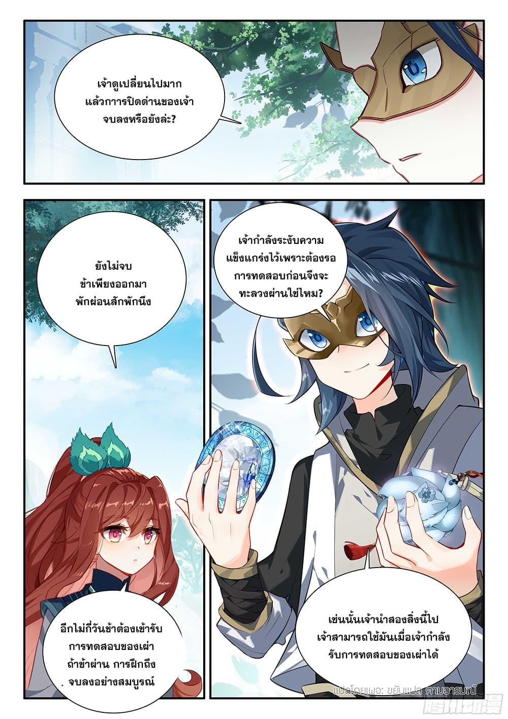 Manga-lc-com อ่านมังงะ อ่านการ์ตูน ออนไลน์ ฟรี Douluo Dalu 5 – Rebirth of Tang San ตอนที่ 1 2 3 4 5 6 7 8 9 10 11 12 13 14 ฟรี ไม่มีโฆษณา Manga-lc - อ่าน มังงะ อ่าน การ์ตูน ออนไลน์ อ่านมังงะ ฟรี
