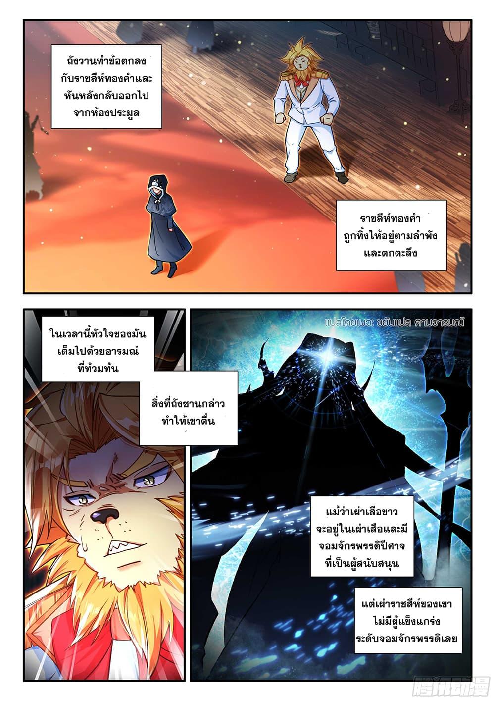 Manga-lc-com อ่านมังงะ อ่านการ์ตูน ออนไลน์ ฟรี Douluo Dalu 5 – Rebirth of Tang San ตอนที่ 1 2 3 4 5 6 7 8 9 10 11 12 13 14 ฟรี ไม่มีโฆษณา Manga-lc - อ่าน มังงะ อ่าน การ์ตูน ออนไลน์ อ่านมังงะ ฟรี
