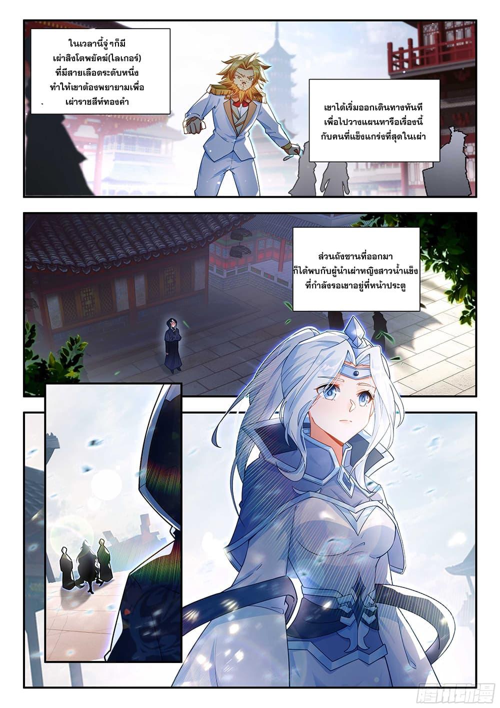 Manga-lc-com อ่านมังงะ อ่านการ์ตูน ออนไลน์ ฟรี Douluo Dalu 5 – Rebirth of Tang San ตอนที่ 1 2 3 4 5 6 7 8 9 10 11 12 13 14 ฟรี ไม่มีโฆษณา Manga-lc - อ่าน มังงะ อ่าน การ์ตูน ออนไลน์ อ่านมังงะ ฟรี