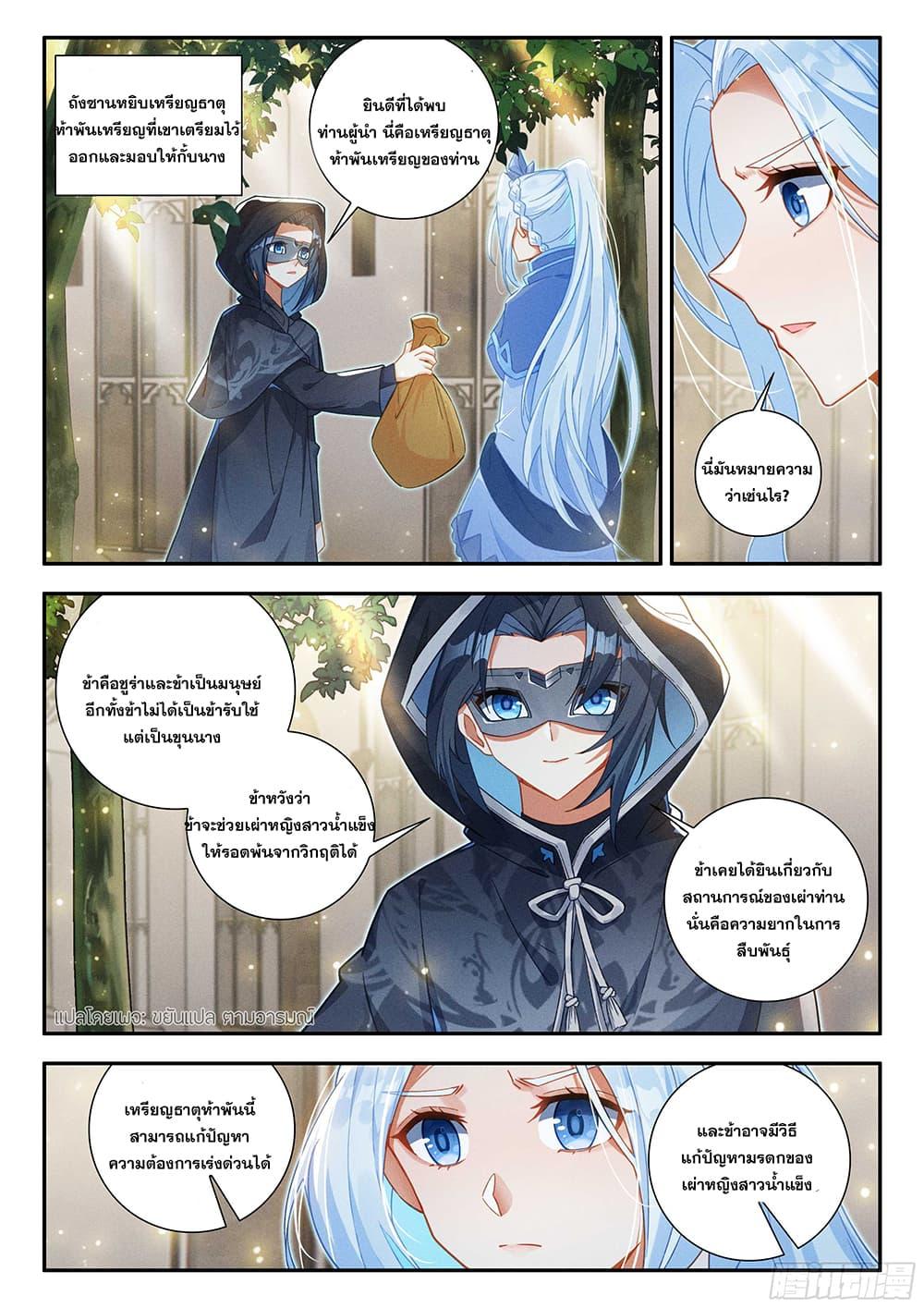 Manga-lc-com อ่านมังงะ อ่านการ์ตูน ออนไลน์ ฟรี Douluo Dalu 5 – Rebirth of Tang San ตอนที่ 1 2 3 4 5 6 7 8 9 10 11 12 13 14 ฟรี ไม่มีโฆษณา Manga-lc - อ่าน มังงะ อ่าน การ์ตูน ออนไลน์ อ่านมังงะ ฟรี