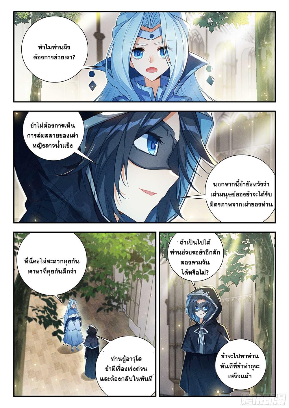 Manga-lc-com อ่านมังงะ อ่านการ์ตูน ออนไลน์ ฟรี Douluo Dalu 5 – Rebirth of Tang San ตอนที่ 1 2 3 4 5 6 7 8 9 10 11 12 13 14 ฟรี ไม่มีโฆษณา Manga-lc - อ่าน มังงะ อ่าน การ์ตูน ออนไลน์ อ่านมังงะ ฟรี