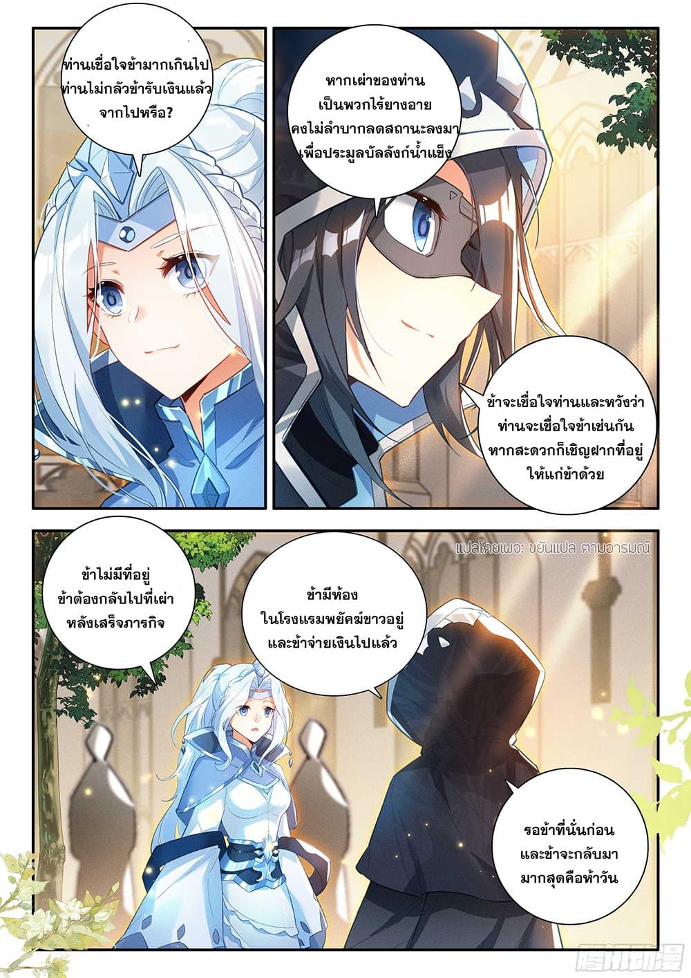 Manga-lc-com อ่านมังงะ อ่านการ์ตูน ออนไลน์ ฟรี Douluo Dalu 5 – Rebirth of Tang San ตอนที่ 1 2 3 4 5 6 7 8 9 10 11 12 13 14 ฟรี ไม่มีโฆษณา Manga-lc - อ่าน มังงะ อ่าน การ์ตูน ออนไลน์ อ่านมังงะ ฟรี