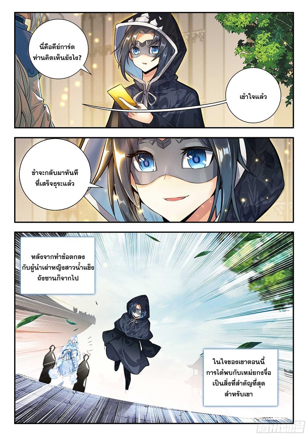 Manga-lc-com อ่านมังงะ อ่านการ์ตูน ออนไลน์ ฟรี Douluo Dalu 5 – Rebirth of Tang San ตอนที่ 1 2 3 4 5 6 7 8 9 10 11 12 13 14 ฟรี ไม่มีโฆษณา Manga-lc - อ่าน มังงะ อ่าน การ์ตูน ออนไลน์ อ่านมังงะ ฟรี