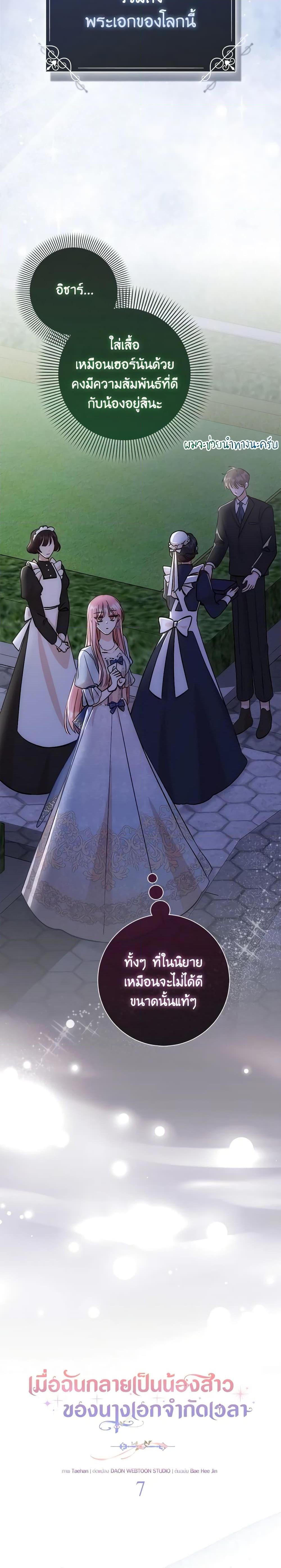 Manga-lc-com อ่านมังงะ อ่านการ์ตูน ออนไลน์ ฟรี I Became the Sister of the Time-Limited Heroine ตอนที่ 1 2 3 4 5 6 7 8 9 10 11 12 13 14 ฟรี ไม่มีโฆษณา Manga-lc - อ่าน มังงะ อ่าน การ์ตูน ออนไลน์ อ่านมังงะ ฟรี