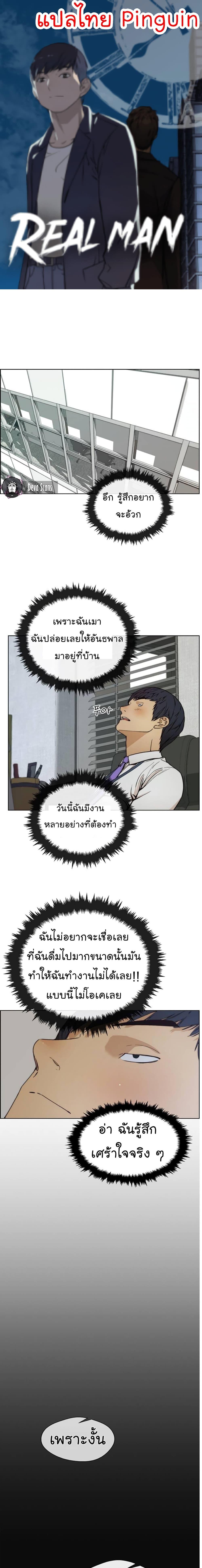 Manga-lc-com อ่านมังงะ อ่านการ์ตูน ออนไลน์ ฟรี Real Man ตอนที่ 1 2 3 4 5 6 7 8 9 10 11 12 13 14 ฟรี ไม่มีโฆษณา Manga-lc - อ่าน มังงะ อ่าน การ์ตูน ออนไลน์ อ่านมังงะ ฟรี