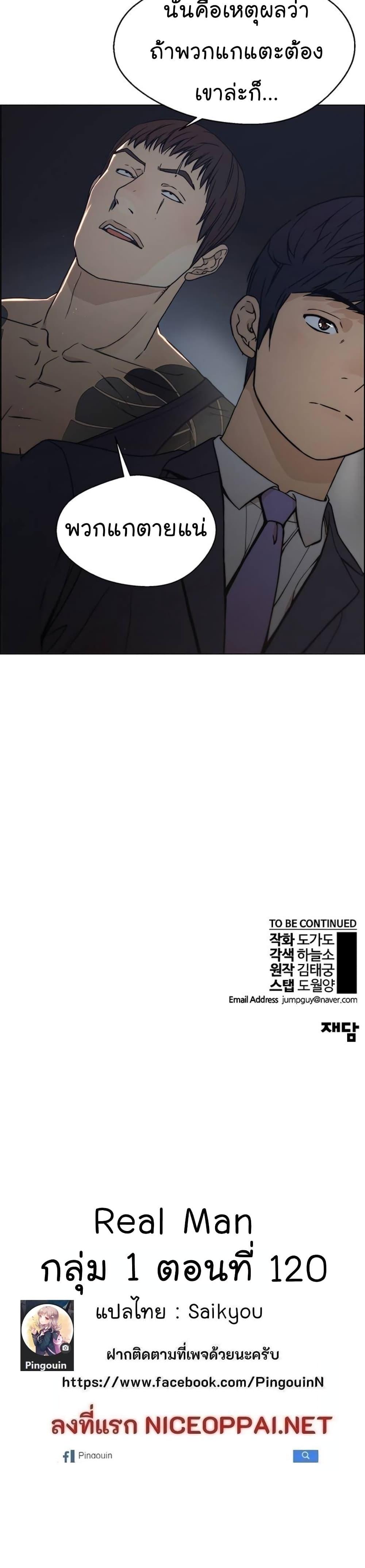 Manga-lc-com อ่านมังงะ อ่านการ์ตูน ออนไลน์ ฟรี Real Man ตอนที่ 1 2 3 4 5 6 7 8 9 10 11 12 13 14 ฟรี ไม่มีโฆษณา Manga-lc - อ่าน มังงะ อ่าน การ์ตูน ออนไลน์ อ่านมังงะ ฟรี