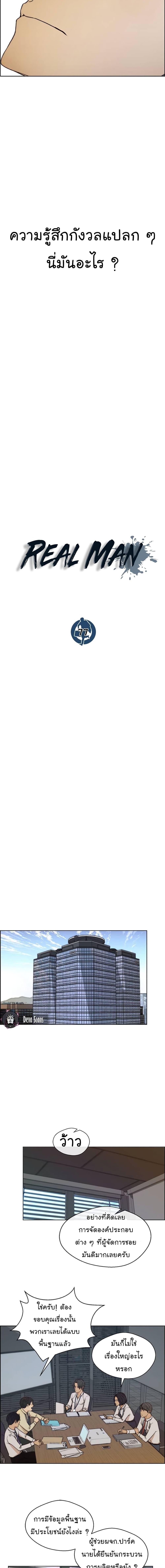 Manga-lc-com อ่านมังงะ อ่านการ์ตูน ออนไลน์ ฟรี Real Man ตอนที่ 1 2 3 4 5 6 7 8 9 10 11 12 13 14 ฟรี ไม่มีโฆษณา Manga-lc - อ่าน มังงะ อ่าน การ์ตูน ออนไลน์ อ่านมังงะ ฟรี