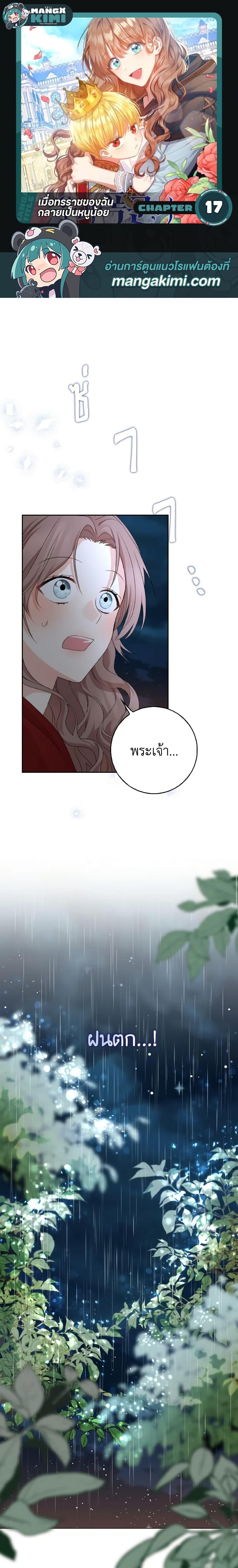 Manga-lc-com อ่านมังงะ อ่านการ์ตูน ออนไลน์ ฟรี Our Tyrant Became Young ตอนที่ 1 2 3 4 5 6 7 8 9 10 11 12 13 14 ฟรี ไม่มีโฆษณา Manga-lc - อ่าน มังงะ อ่าน การ์ตูน ออนไลน์ อ่านมังงะ ฟรี