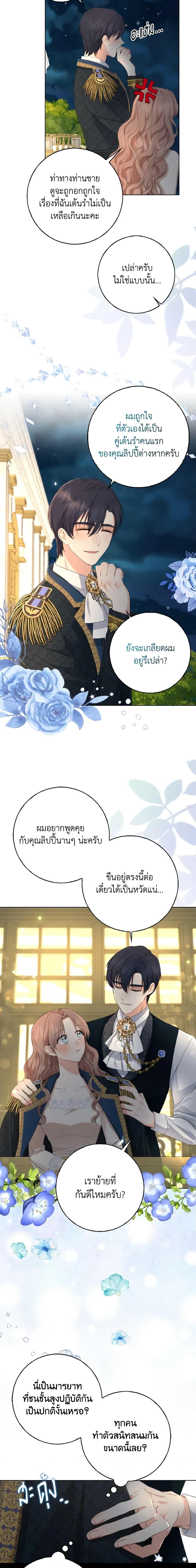 Manga-lc-com อ่านมังงะ อ่านการ์ตูน ออนไลน์ ฟรี Our Tyrant Became Young ตอนที่ 1 2 3 4 5 6 7 8 9 10 11 12 13 14 ฟรี ไม่มีโฆษณา Manga-lc - อ่าน มังงะ อ่าน การ์ตูน ออนไลน์ อ่านมังงะ ฟรี