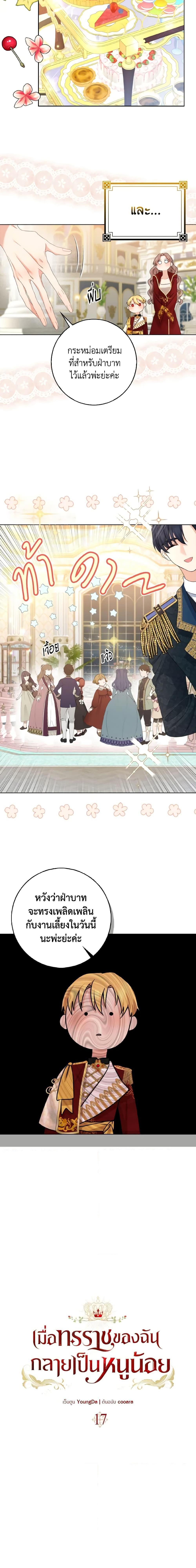 Manga-lc-com อ่านมังงะ อ่านการ์ตูน ออนไลน์ ฟรี Our Tyrant Became Young ตอนที่ 1 2 3 4 5 6 7 8 9 10 11 12 13 14 ฟรี ไม่มีโฆษณา Manga-lc - อ่าน มังงะ อ่าน การ์ตูน ออนไลน์ อ่านมังงะ ฟรี