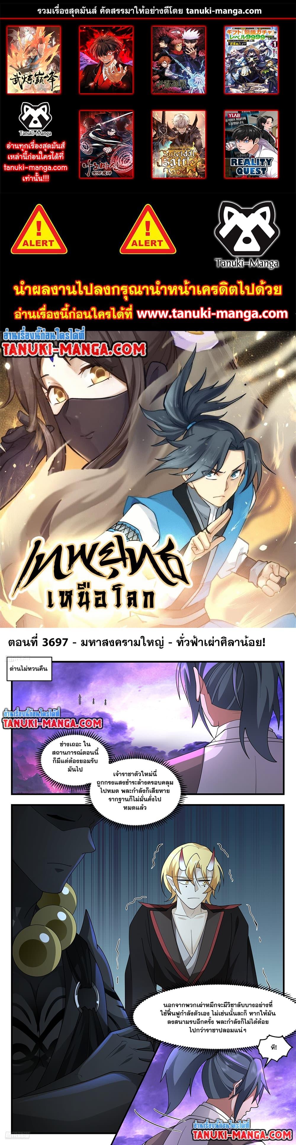 Manga-lc-com อ่านมังงะ อ่านการ์ตูน ออนไลน์ ฟรี Martial Peak เทพยุทธ์เหนือโลก ตอนที่ 1 2 3 4 5 6 7 8 9 10 11 12 13 14 ฟรี ไม่มีโฆษณา Manga-lc - อ่าน มังงะ อ่าน การ์ตูน ออนไลน์ อ่านมังงะ ฟรี