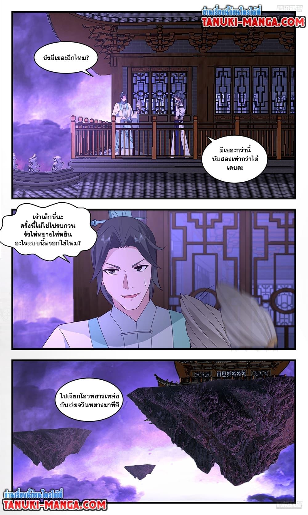 Manga-lc-com อ่านมังงะ อ่านการ์ตูน ออนไลน์ ฟรี Martial Peak เทพยุทธ์เหนือโลก ตอนที่ 1 2 3 4 5 6 7 8 9 10 11 12 13 14 ฟรี ไม่มีโฆษณา Manga-lc - อ่าน มังงะ อ่าน การ์ตูน ออนไลน์ อ่านมังงะ ฟรี