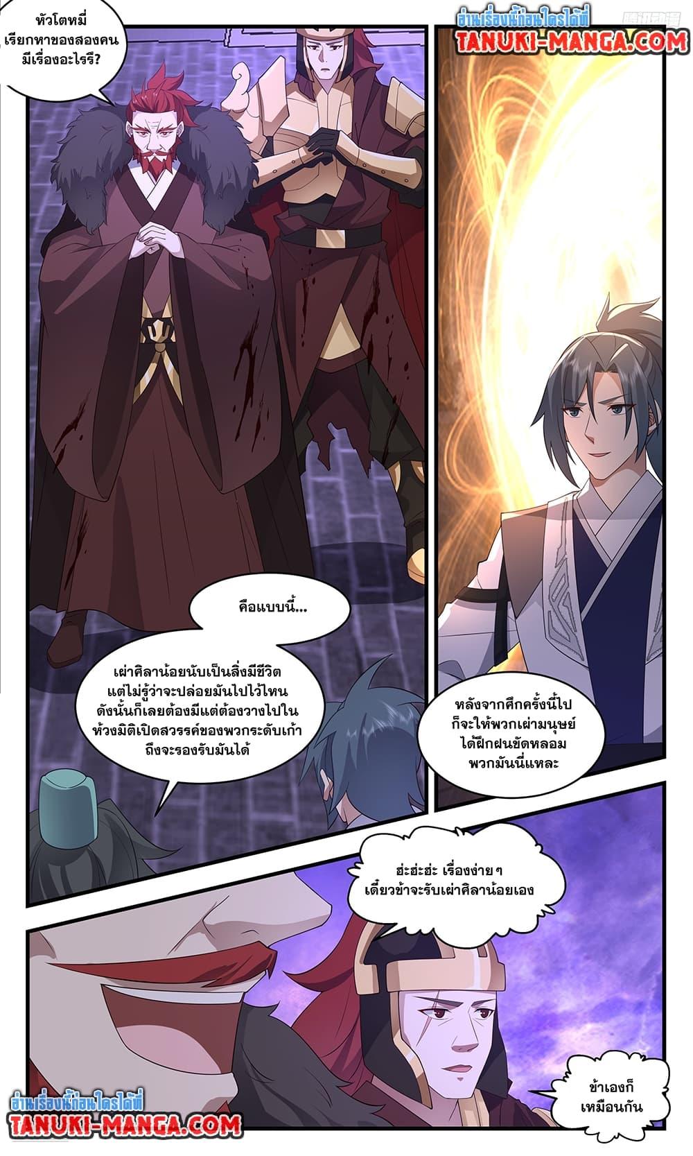 Manga-lc-com อ่านมังงะ อ่านการ์ตูน ออนไลน์ ฟรี Martial Peak เทพยุทธ์เหนือโลก ตอนที่ 1 2 3 4 5 6 7 8 9 10 11 12 13 14 ฟรี ไม่มีโฆษณา Manga-lc - อ่าน มังงะ อ่าน การ์ตูน ออนไลน์ อ่านมังงะ ฟรี