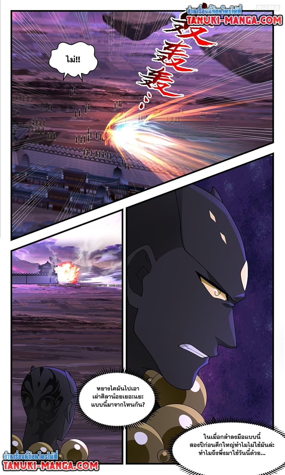 Manga-lc-com อ่านมังงะ อ่านการ์ตูน ออนไลน์ ฟรี Martial Peak เทพยุทธ์เหนือโลก ตอนที่ 1 2 3 4 5 6 7 8 9 10 11 12 13 14 ฟรี ไม่มีโฆษณา Manga-lc - อ่าน มังงะ อ่าน การ์ตูน ออนไลน์ อ่านมังงะ ฟรี