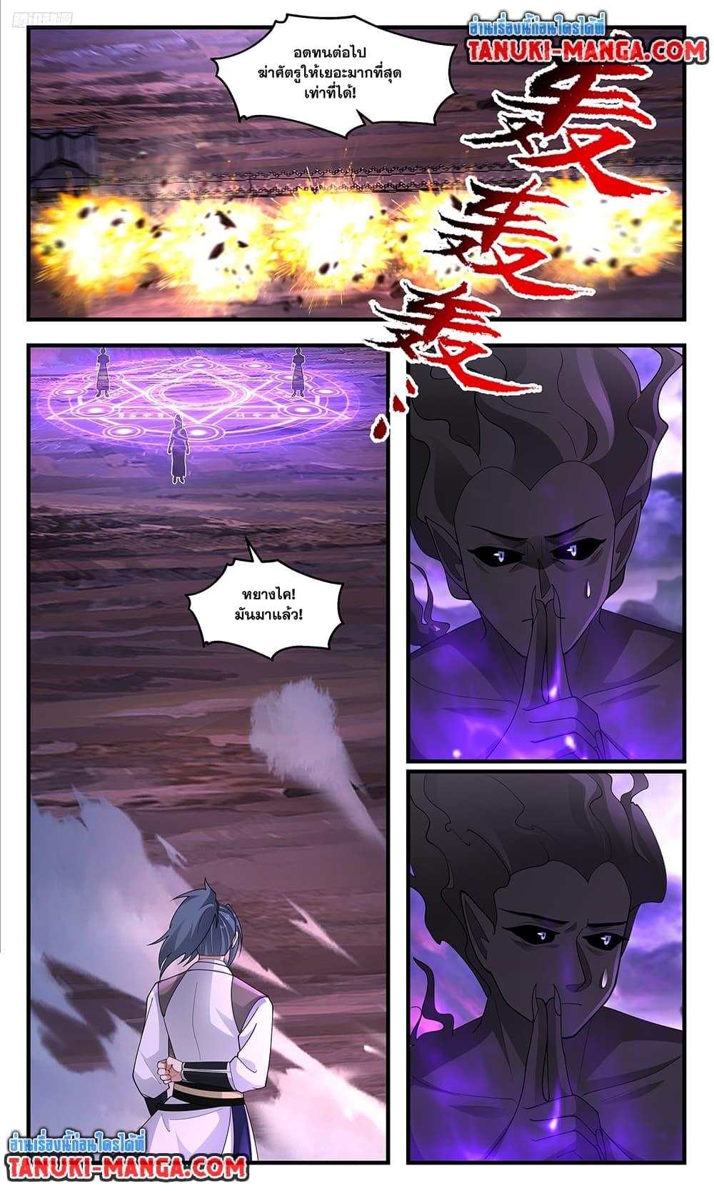 Manga-lc-com อ่านมังงะ อ่านการ์ตูน ออนไลน์ ฟรี Martial Peak เทพยุทธ์เหนือโลก ตอนที่ 1 2 3 4 5 6 7 8 9 10 11 12 13 14 ฟรี ไม่มีโฆษณา Manga-lc - อ่าน มังงะ อ่าน การ์ตูน ออนไลน์ อ่านมังงะ ฟรี