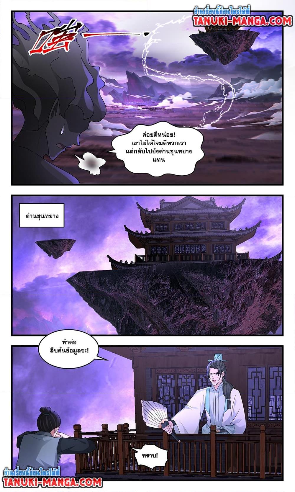 Manga-lc-com อ่านมังงะ อ่านการ์ตูน ออนไลน์ ฟรี Martial Peak เทพยุทธ์เหนือโลก ตอนที่ 1 2 3 4 5 6 7 8 9 10 11 12 13 14 ฟรี ไม่มีโฆษณา Manga-lc - อ่าน มังงะ อ่าน การ์ตูน ออนไลน์ อ่านมังงะ ฟรี