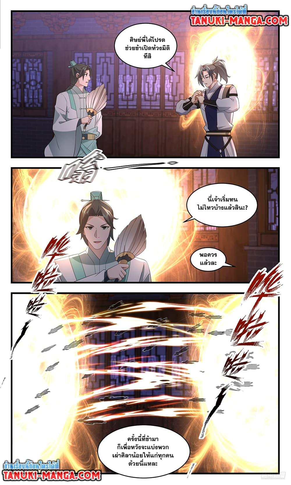 Manga-lc-com อ่านมังงะ อ่านการ์ตูน ออนไลน์ ฟรี Martial Peak เทพยุทธ์เหนือโลก ตอนที่ 1 2 3 4 5 6 7 8 9 10 11 12 13 14 ฟรี ไม่มีโฆษณา Manga-lc - อ่าน มังงะ อ่าน การ์ตูน ออนไลน์ อ่านมังงะ ฟรี