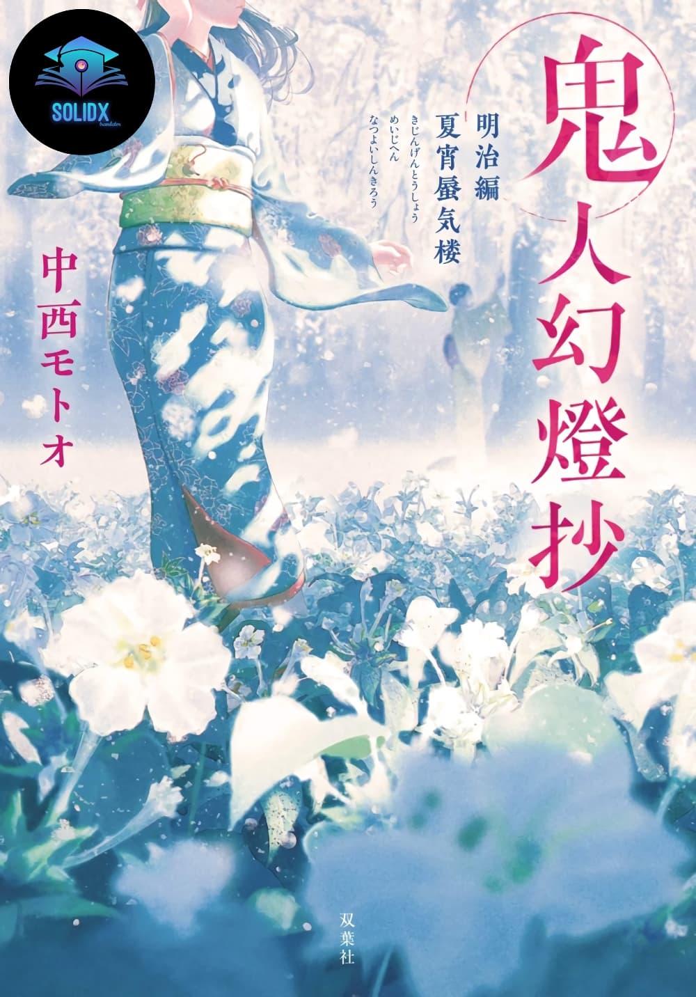 Manga-lc-com อ่านมังงะ อ่านการ์ตูน ออนไลน์ ฟรี Kijin Gentoushou ตอนที่ 1 2 3 4 5 6 7 8 9 10 11 12 13 14 ฟรี ไม่มีโฆษณา Manga-lc - อ่าน มังงะ อ่าน การ์ตูน ออนไลน์ อ่านมังงะ ฟรี